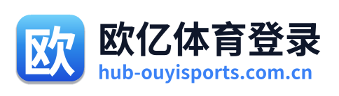 欧亿体育登录